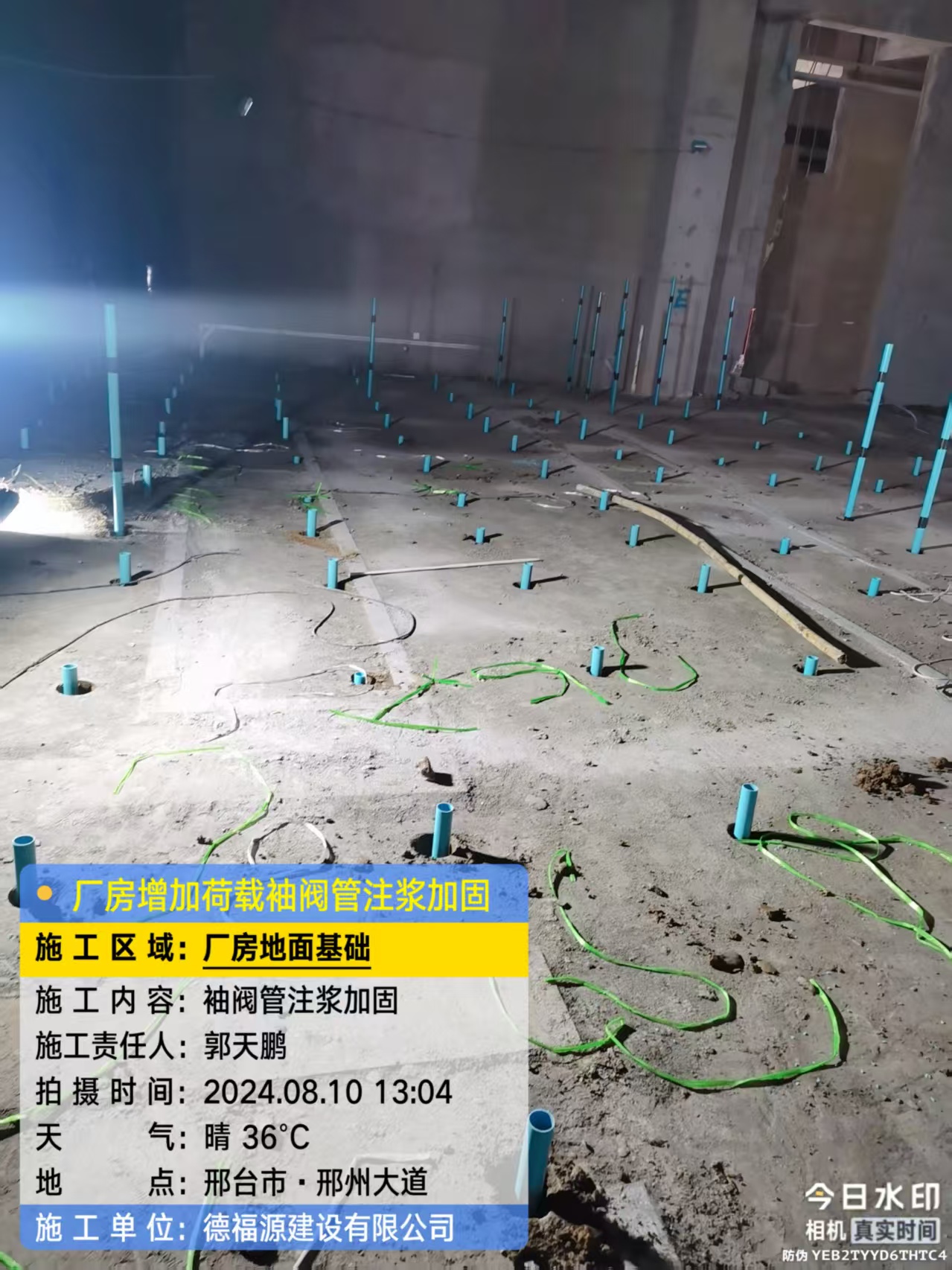 杭锦袖阀管注浆施工