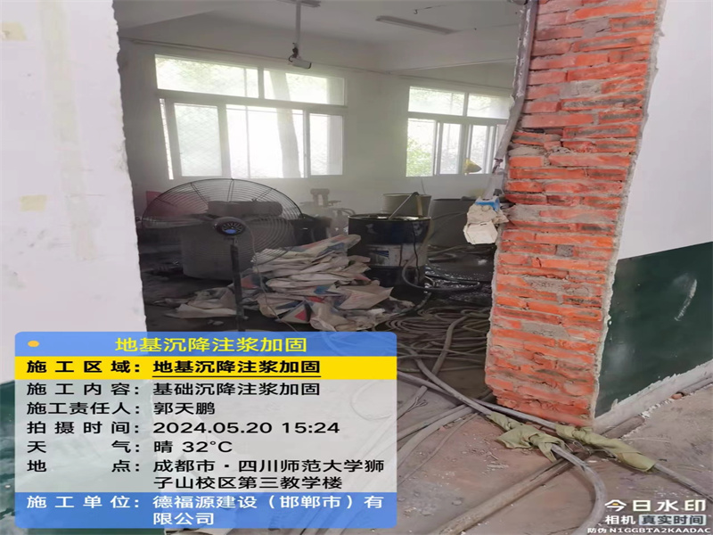 杭锦高压旋喷注浆在地基下沉注浆加固中的应用