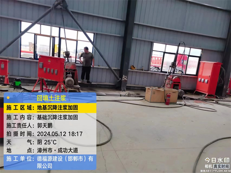 杭锦地基下沉注浆加固后的房屋稳固性评价